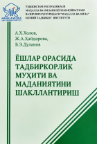 Local cover image