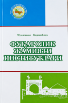 Local cover image